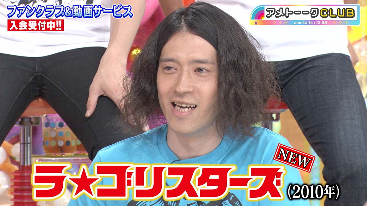 ラ★ゴリスターズ